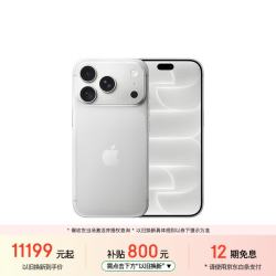苹果 iPhone 18 Pro 5G手机 512GB  银色