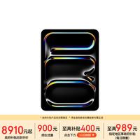 苹果 iPad Pro 2025款 11.0英寸 平板电脑（Apple M5、256GB、WLAN版、深空黑色）
