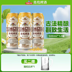 青岛啤酒 桂花白啤  桂花味白啤 500mL 12罐 整箱装 500ml