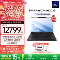 ThinkPad X14 2026款 14英寸 黑色（酷睿Ultra 5-338H、核芯显卡、32GB、1TB、2.8k、120hz）