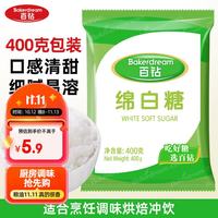 百钻 优级绵白糖 400g