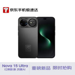 华为 nova 15 Ultra 手机 256GB 幻夜黑