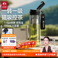 特美刻 磁弹泡茶杯男士水杯大容量运动水壶Tritan耐高温塑料杯子 黑色 700ml