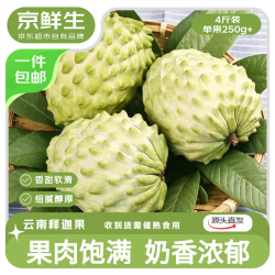 京鲜生 云南牛奶释迦果 净重4斤 单果250g+ 其他水果