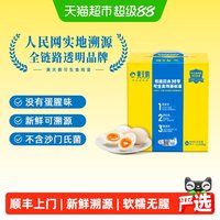 88VIP:黄天鹅 可生食鲜鸡蛋53g*36个不含沙门氏菌可溯源更安全基地新鲜