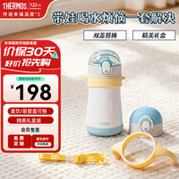THERMOS 膳魔师 316L不锈钢 蓝黄双盖 320ml 儿童保温杯