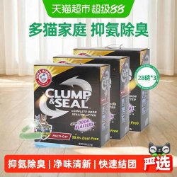 艾禾美 红标 膨润土猫砂 12.7kg