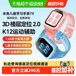 小米 米兔儿童手表7X