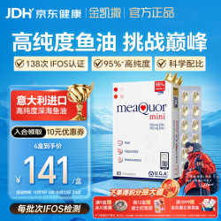 金凯撒 迷你鱼油 95%高纯度Omega-3 DHA EPA RTG型 60粒/盒