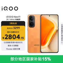 vivo iQOO Neo11 5G手机 12GB+256GB 像素方橙