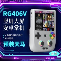安伯尼克 掌机RG406V开源游戏机周哥天马G预装安伯尼克安卓双系统蓝牙WiFi 8G+128G标配