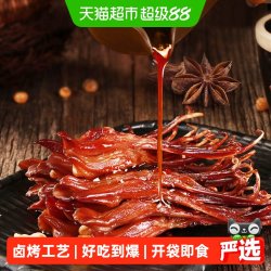 萨啦咪 酱香鸭舌 500g