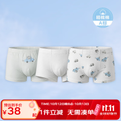 丽婴房 儿童纯棉平角内裤 10A抗菌裆底 90cm 3条装