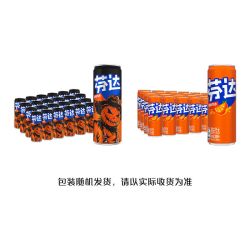 可口可乐 芬达含汽碳酸饮料无糖摩登罐330ml*24罐整箱橙味汽水