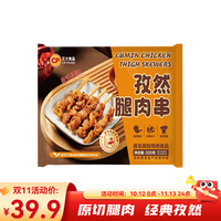 正大食品 心鸡棒 蜂蜜芥末味 480g*2袋