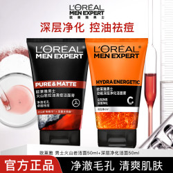 巴黎欧莱雅 欧莱雅男士洗面奶补水保湿控油碳爽磨砂抗黑头深层净化氨基酸洁面膏乳 火山岩洁面+深层净化洁面