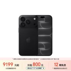 苹果 iPhone 18 Pro 5G手机 256GB  黑色