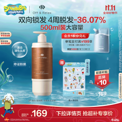 Off & Relax 防脱丰盈锁发瓶洗发水 500ml