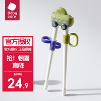 babycare 儿童学习筷训练筷 蒂普奇绿