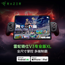 雷蛇 低延迟 游戏手柄  骑仕V3 专业版 XL