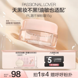 恋火 PL蹭不掉粉底霜 01象牙白 15g