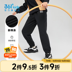 361° 童装男女童针织长裤2025年秋季通码裤子 经典黑 140