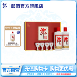 郎酒 郎牌郎酒 53度酱香型白酒 500mL*2瓶 礼盒装