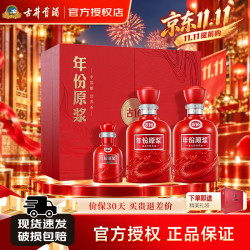 古井贡酒 年份原浆 古16 50%vol 浓香型白酒 500ml*2瓶 礼盒装
