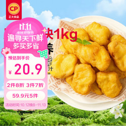 正大食品 原味鸡块1kg（鸡肉含量60%以上） 冷冻品 空气炸锅