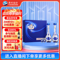 洋河 梦之蓝 M3 52%vol 浓香型白酒 500ml*2瓶 礼盒装
