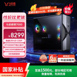 来酷 电竞游戏 台式电脑