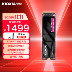 铠侠 1TB SSD固态硬盘 NVMe M.2接口 EXCERIA PRO G2 VE10 系列（PCIe 5.0 产品)