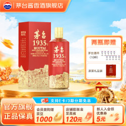 茅台 迎宾酒 中国红 53%vol 酱香型白酒 500ml 单瓶装