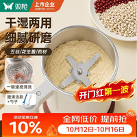 双枪 304不锈钢超细研磨 家用中药粉碎机
