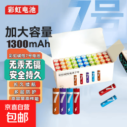 彩虹5号7号闪电电池碱性电池指纹锁玩具电子秤血压仪遥控器鼠标小风扇甄选 彩虹闪电7号8粒装