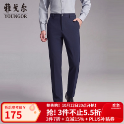 雅戈尔 VCSX313034FWA 混纺抗皱 藏青 35 男士休闲裤