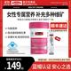 斯维诗 女士复合维生素 90片
