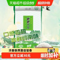 穗方源 穗穗平安 香软丝苗米 10kg+2.5kg