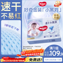 好奇 金装系列 拉拉裤 XL48片*2包