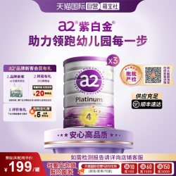 a2 紫白金幼儿牛奶粉4段成长乳粉4岁以上900g*3罐