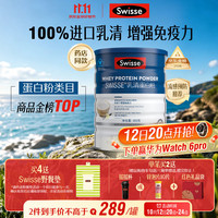 斯维诗 蓝帽乳清蛋白粉450g 中老年人增强免疫力术后恢复 药店同款