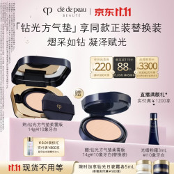 CPB 养肤遮瑕 气垫粉底  14g