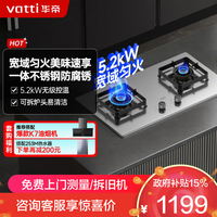 华帝 燃气灶JZT-i10316A
