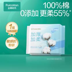全棉时代 洗脸巾20抽*1包加厚100%纯棉柔巾擦脸面巾旅行装便携小包20*20CM