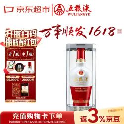 五粮液 1618 红白瓶 52%vol 浓香型白酒 500ml 单瓶装