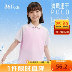 361° 儿童速干透气POLO衫 粉色 170cm