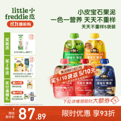 小皮 Little Freddie）婴儿水果泥宝石果泥6个月以上宝宝辅食无添加糖盐婴幼儿辅食泥 每日营养不重样畅吃装 85g*5袋