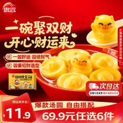 思念 黑芝麻汤圆  小马宝莉小柿也如意汤圆240g