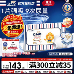 奇莫 皇家至柔系列 纸尿裤 XL80片