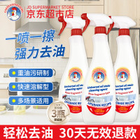 CHENGYEDINGDING 油污清洁剂 3瓶